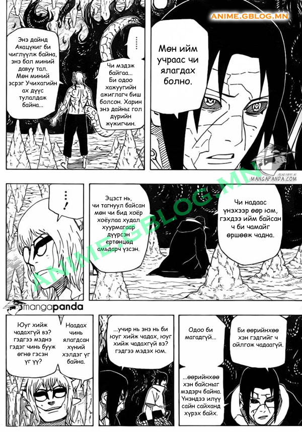 Japan Manga Translation Naruto 582 - 5